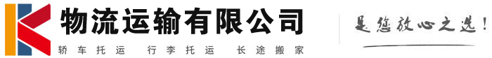 西峰物流有限公司